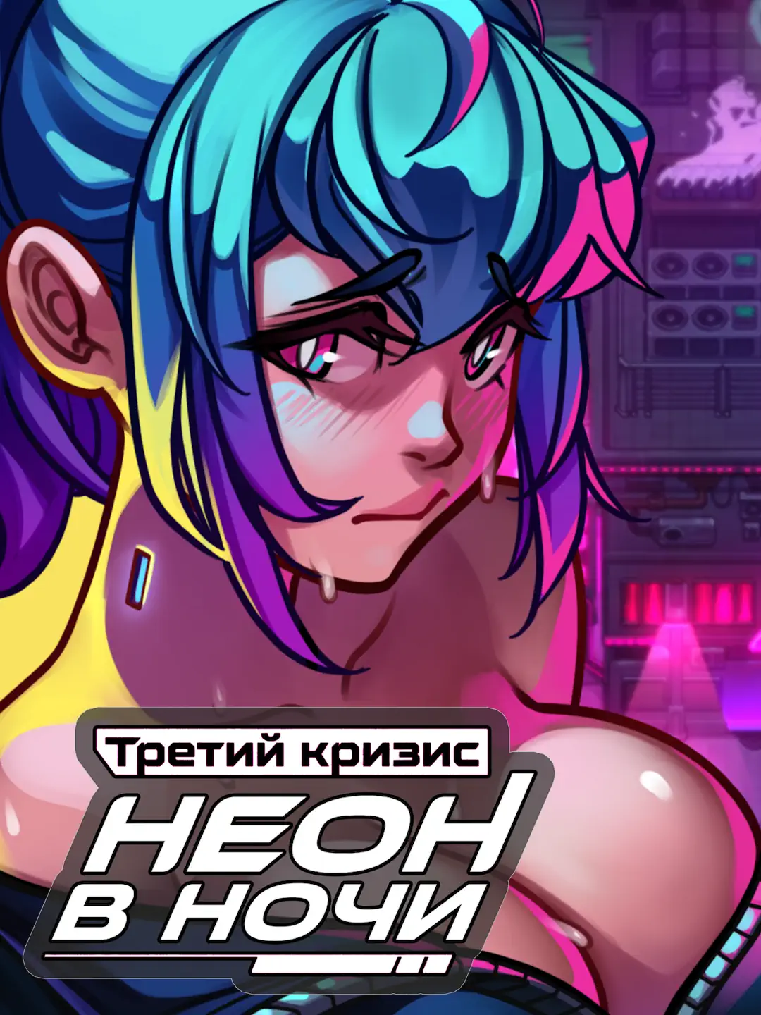 Third Crisis Neon Nights