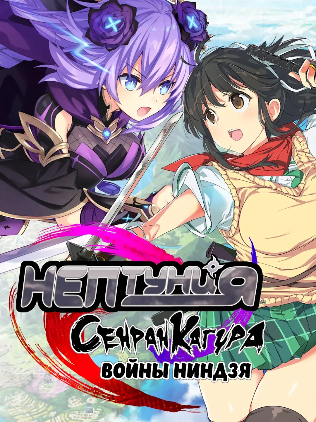 Neptunia x SENRAN KAGURA: Ninja Wars
